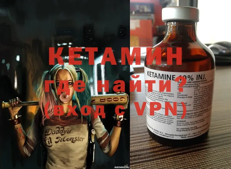 КЕТАМИН ketamine  мориарти Telegram  Звенигород  наркотики 